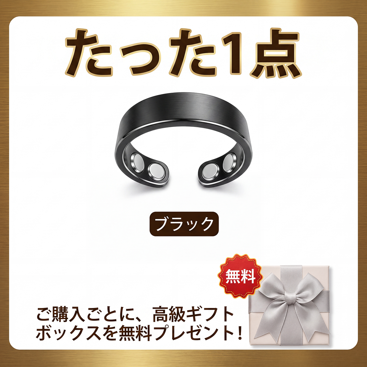 【𝟮𝟬𝟮𝟲年 注目の革新テクノロジー：𝟴𝟬%OFF】✅ 𝐑𝐞𝐬𝐮𝐩𝐞® スリミング・メタボリズム磁気セラピーリング：トリプルコア代謝アクティベーション — 1日わずか30分で、体重管理＆リンパの流れをサポート。さらに、関節の快適さ、より良い睡眠、頭のすっきり感までサポート。