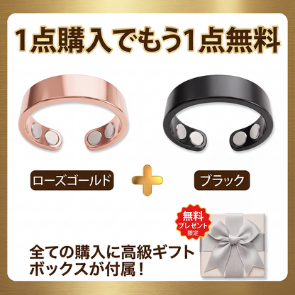【𝟮𝟬𝟮𝟲年 注目の革新テクノロジー：𝟴𝟬%OFF】✅ 𝐑𝐞𝐬𝐮𝐩𝐞® スリミング・メタボリズム磁気セラピーリング：トリプルコア代謝アクティベーション — 1日わずか30分で、体重管理＆リンパの流れをサポート。さらに、関節の快適さ、より良い睡眠、頭のすっきり感までサポート。