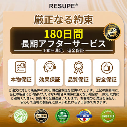 𝐑𝐞𝐬𝐮𝐩𝐞® コルチゾール低下をサポートし、ストレス脂肪にアプローチ。自然なリラックスと快眠を助けます